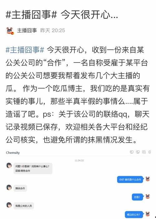 爆料吃瓜直播在哪看,一网打尽最新爆料热点